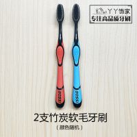 [大促]竹炭牙刷软毛成人家用牙刷男女高档单支独立包装 2支竹炭牙刷