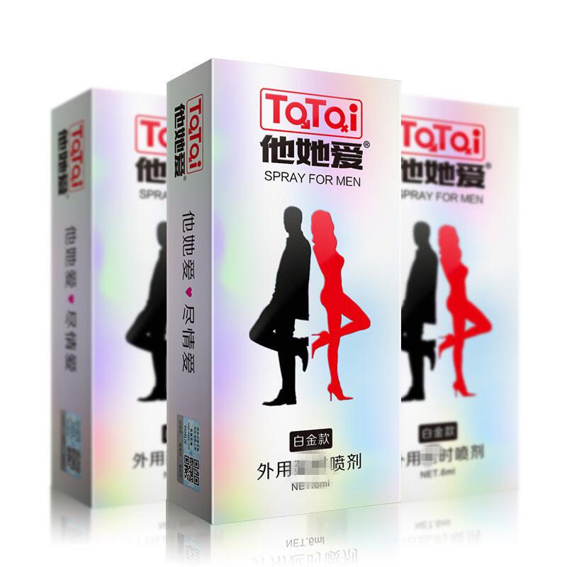 他她爱(TaTaI)白金款男用延时延迟喷剂人体润滑液延迟喷雾延迟射不麻木成人情趣时间性用品男士延长持久神油可口爱高清大图