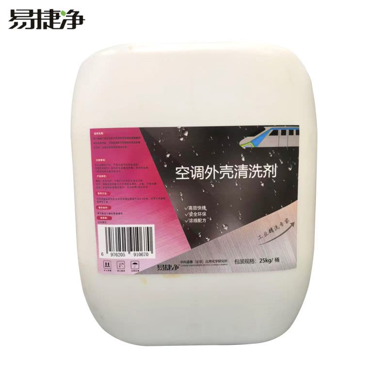 易捷净空调外壳清洗剂 25kg/桶图片