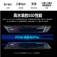 三星（SAMSUNG）980 PRO 1TB固态硬盘m.2接口（2280）NVMe协议PCIe4.0台式组装机笔记本电脑ssd固态硬盘（MZ-V8P1T0BW）