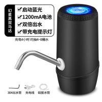 荣事达桶装水抽水器饮水机抽水水泵自动压水机家用出水上水器电动 幻星黑双马达(启动蓝光+双泵出水+充电指示灯+一键出水)