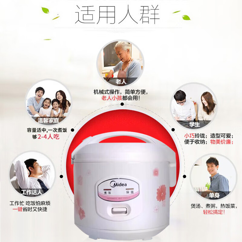 美的(Midea)4L电饭煲机械式家用小型电饭锅节能简单易用合金内胆防刮耐磨 MB-YJ408J高清大图
