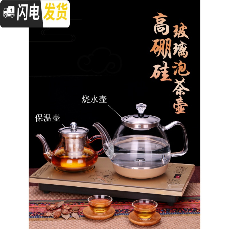 三维工匠茶具套装家用泡茶器全自动上水电磁炉茶具烧水壶玻璃茶壶茶具配件 37X23尺寸