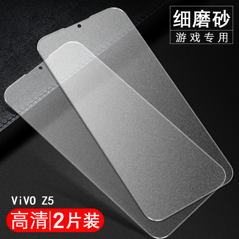 vivoz5x钢化膜vivoz5磨砂膜全屏覆盖抗蓝光z5手机膜vivoz5i贴膜后z5x全包无白边z5vivo刚化玻璃屏