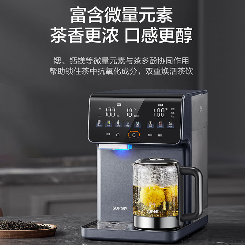 苏泊尔(SUPOR)即热式饮水机4L台式制冷即热煮茶养生多功能家用直饮机泡奶保温杯富锶矿化SW-JR40T15PRO高清大图