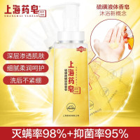 上海药皂硫磺除螨液体香皂320g 驱螨去油洁面洗发控油除螨虫止痒保湿液体香皂
