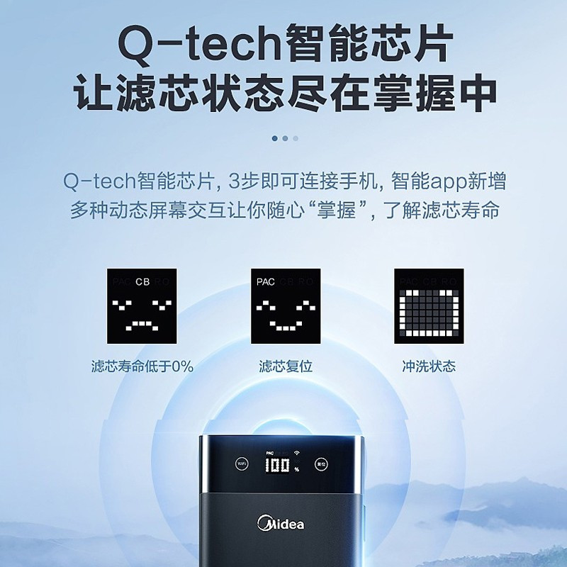 美的(Midea)家用厨下式净水器 反渗透600G大通量净水机 5重净化 MRC1898A-600G 黑豆
