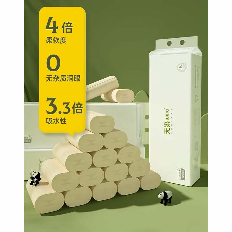 无染(wuro)天然抑菌无芯卷纸竹浆纸4层52.5g*48卷/箱高清大图
