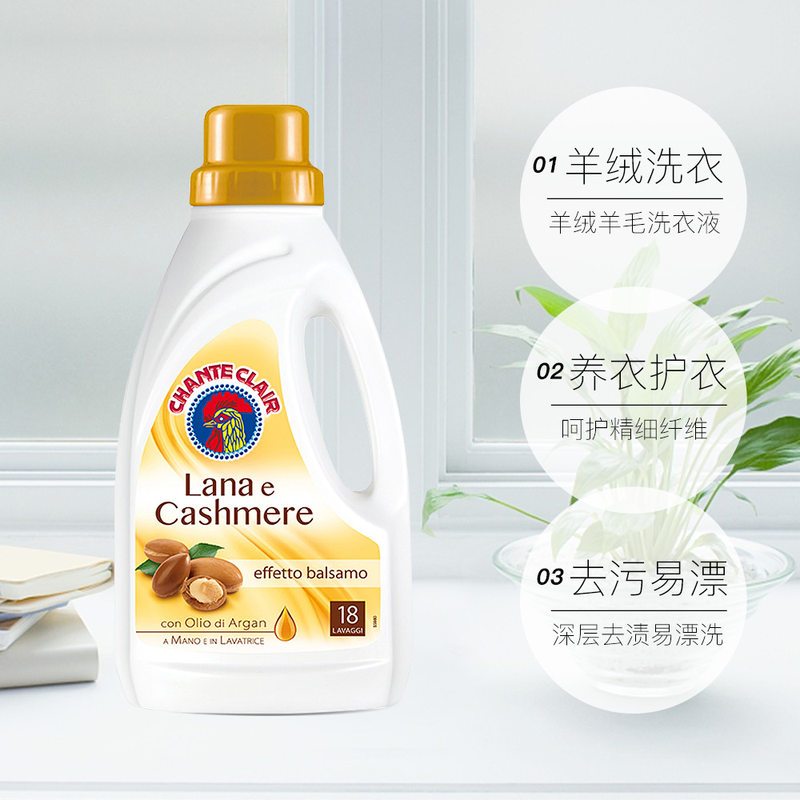 大公鸡管家 羊毛羊绒柔护洗衣液900ml*2瓶高清大图