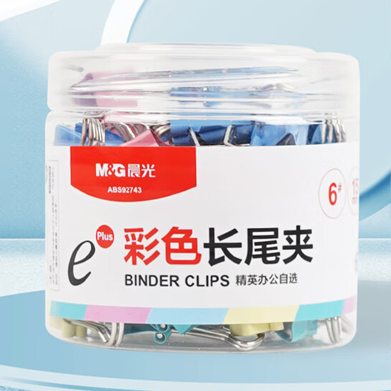 晨光长尾夹15mm*3筒装Eplus收纳整理彩色ABS92743高清大图