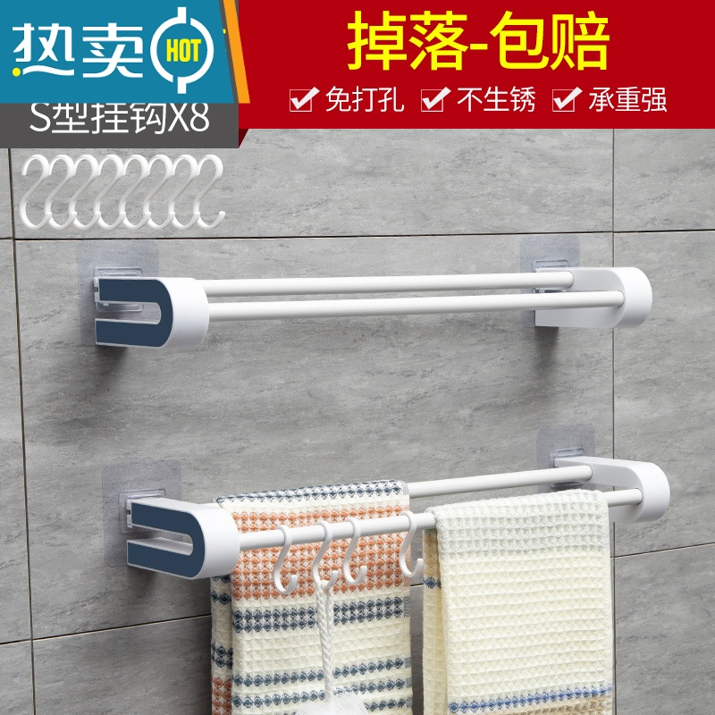 敬平免打孔壁挂式毛巾架卫生间浴巾架置物架挂钩浴室挂架双杆挂毛巾杆 浴室挂架-蓝色两个装浴室置物架