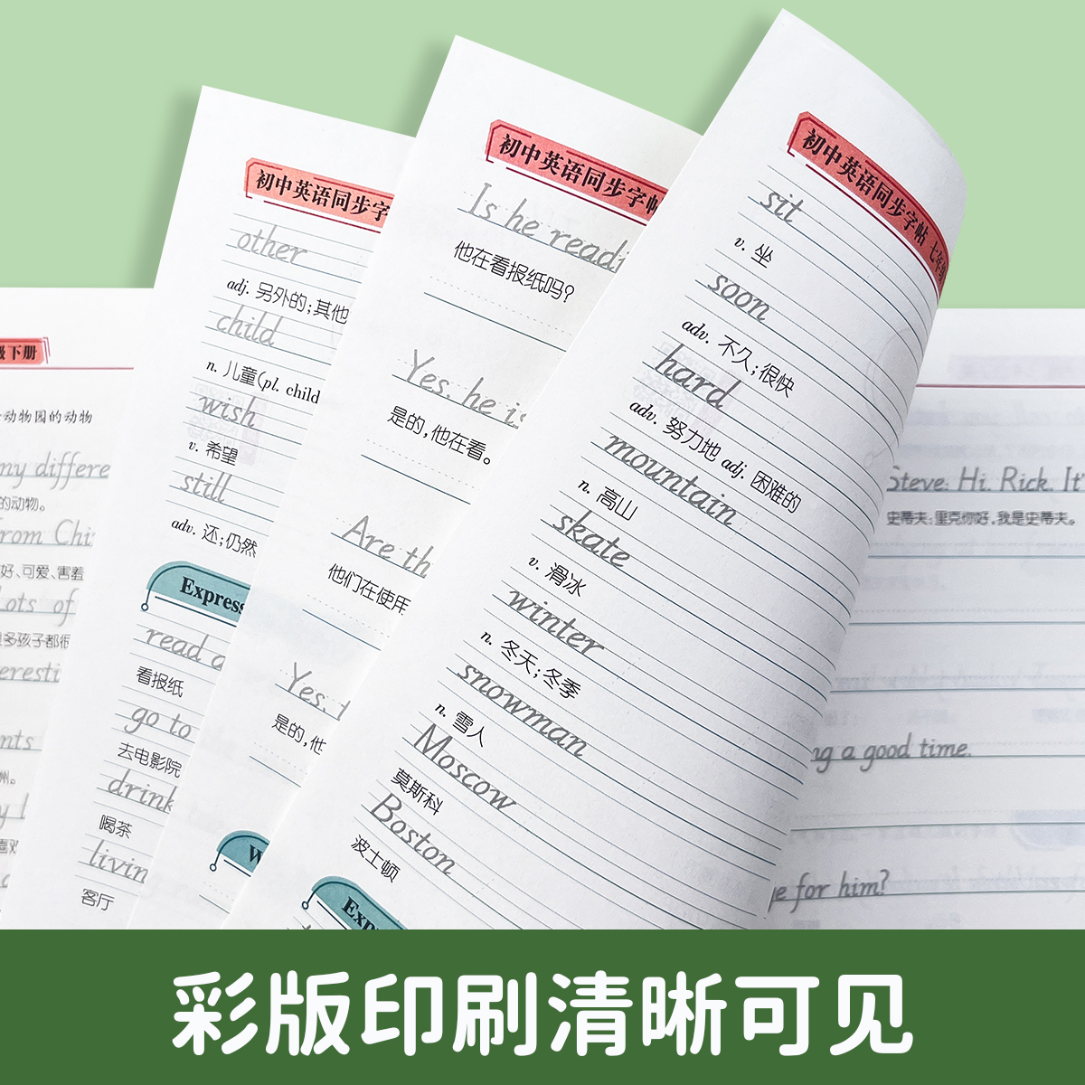 八年级下册 [正版] 英语练字帖初中七年级上册下册八九年级人教版英文意大利斜体初一初二同步练字帖字母书写练习单词句子每日高清大图