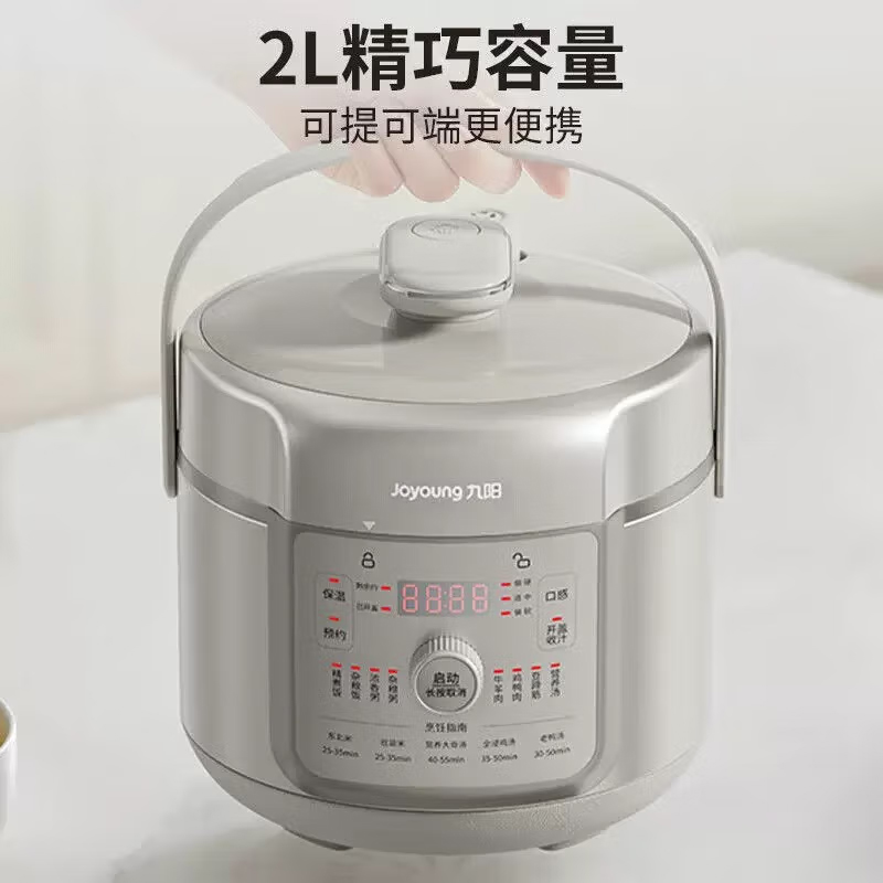 九阳 电压力煲铁釜智能调压煮饭锅家用多功能迷你电压力锅2L JYY-20H60 台高清大图
