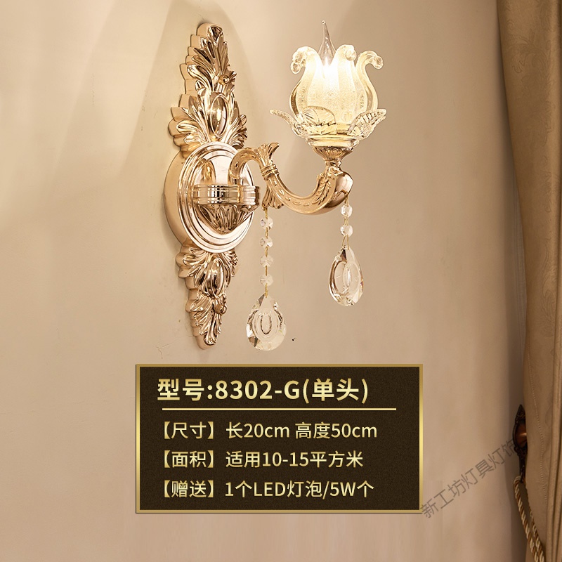 苏宁放心购 欧式水晶壁灯客厅壁灯温馨卧室床头壁灯单头双头过道走廊墙壁灯 8302-G款单头+送LED光源