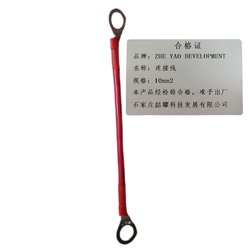 ZHE YAO DEVELOPMENT 连接线 10mm2 套高清大图