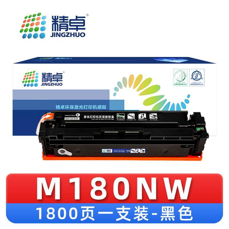 精卓 硒鼓M180NW 支高清大图