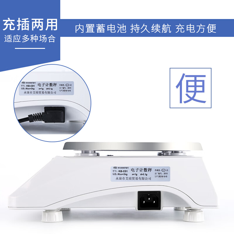 酷贝(Kubei)工业计数秤克重秤计重计数电子秤商用电子天平台秤高精度克称实验室磅秤高清大图