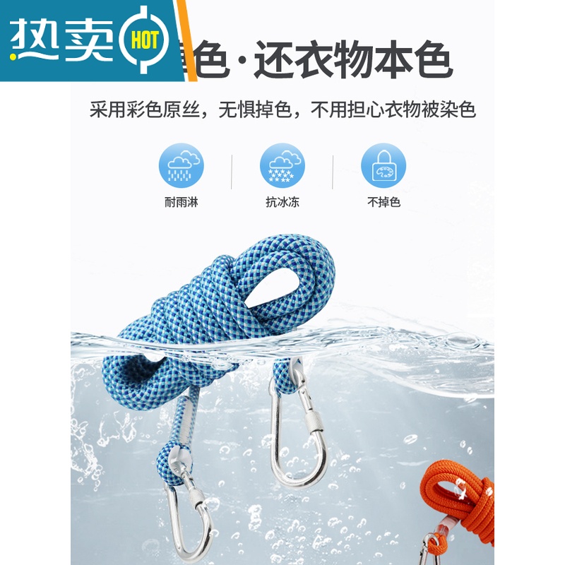 敬平晾衣绳室外晒被子器户外凉衣绳拉紧扣加粗宿舍挂晾晒衣服的绳子 10.5mm黄色橘点5米(赠大号晾被夹2个)高清大图