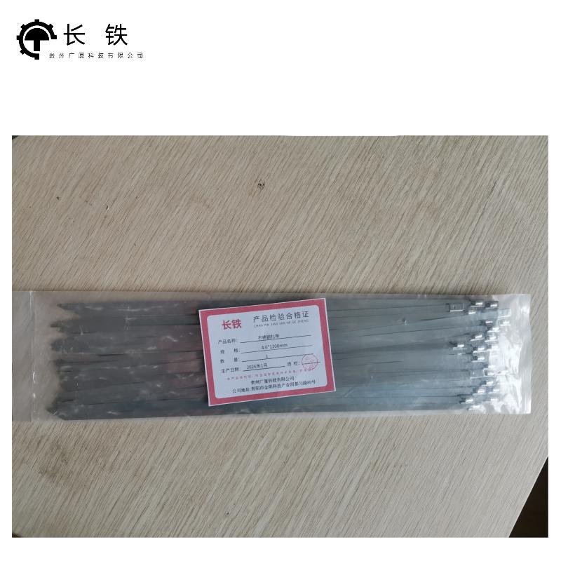 长铁 不锈钢扎带 4.6*1200mm 包高清大图