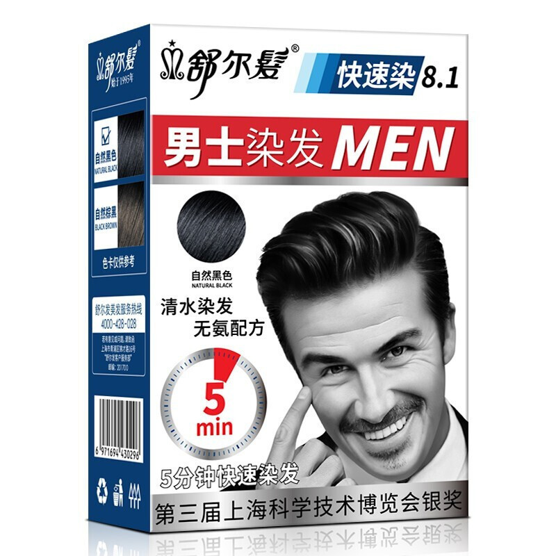舒尔髪男士染发剂植物精华快速遮白温和无氨无刺激染发膏