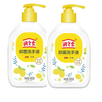 立白润之素抑菌洗手液500g*2瓶