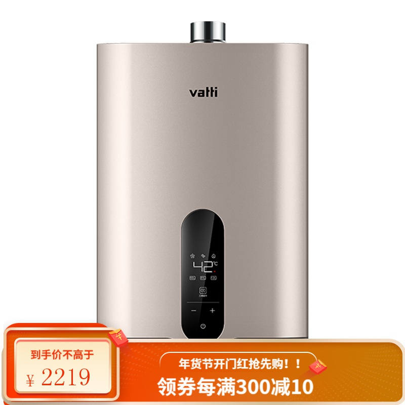 [新品]华帝燃气热水器家用i12054天然气恒温12/13升L强排即热 12升 天然气