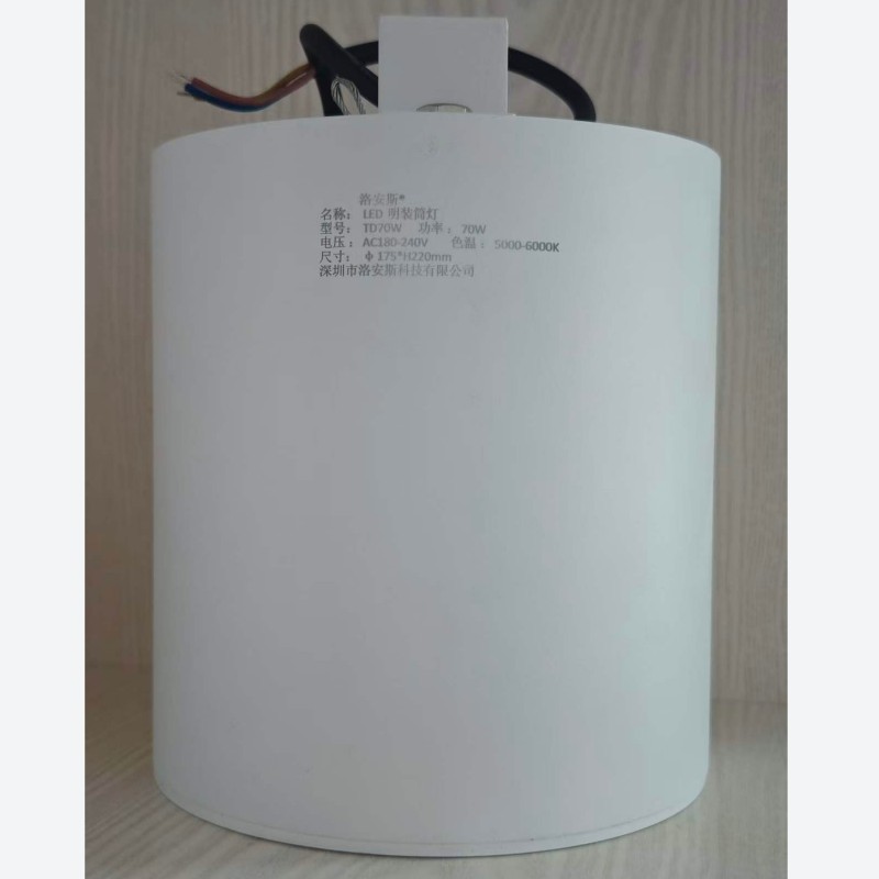 洛安斯 LED明装筒灯 TD70W 个高清大图