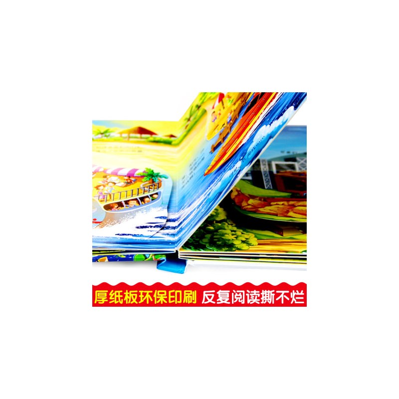 [正版]宝宝绘本0-3-6岁撕不烂全4册儿童3d立体书翻翻书1-2周岁益智早教启蒙图书撕不破的恐龙世界幼儿一到两三岁半书