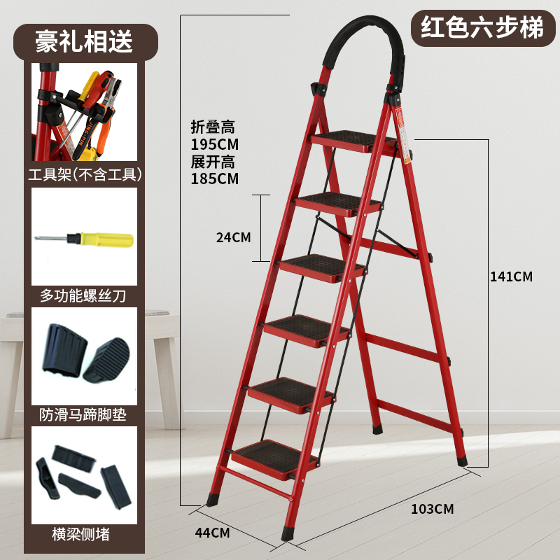 梯子家用折叠人字梯室内多功能伸缩工程爬梯扶楼梯五步梯加厚 三维工匠 红色六步梯加厚家用梯