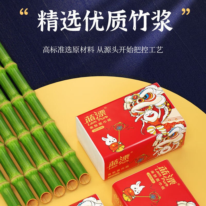 蓝漂 白色抽纸面巾纸卫生纸巾擦手纸14包高清大图