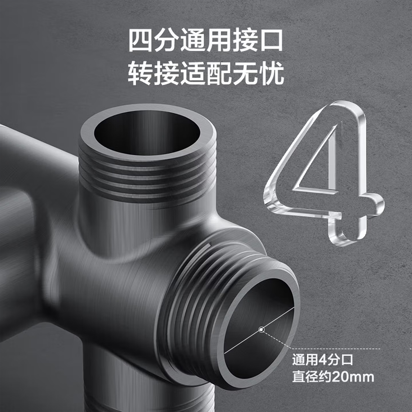 九牧（JOMOO）铜合金拉丝枪灰色一进三出四通三角阀74099-706/HBS-1高清大图