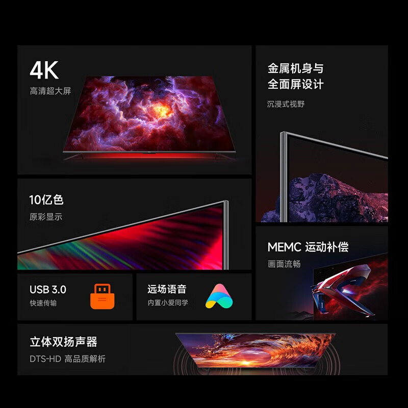小米(mi) 86英寸4K全面屏智能网络平板电视 X86