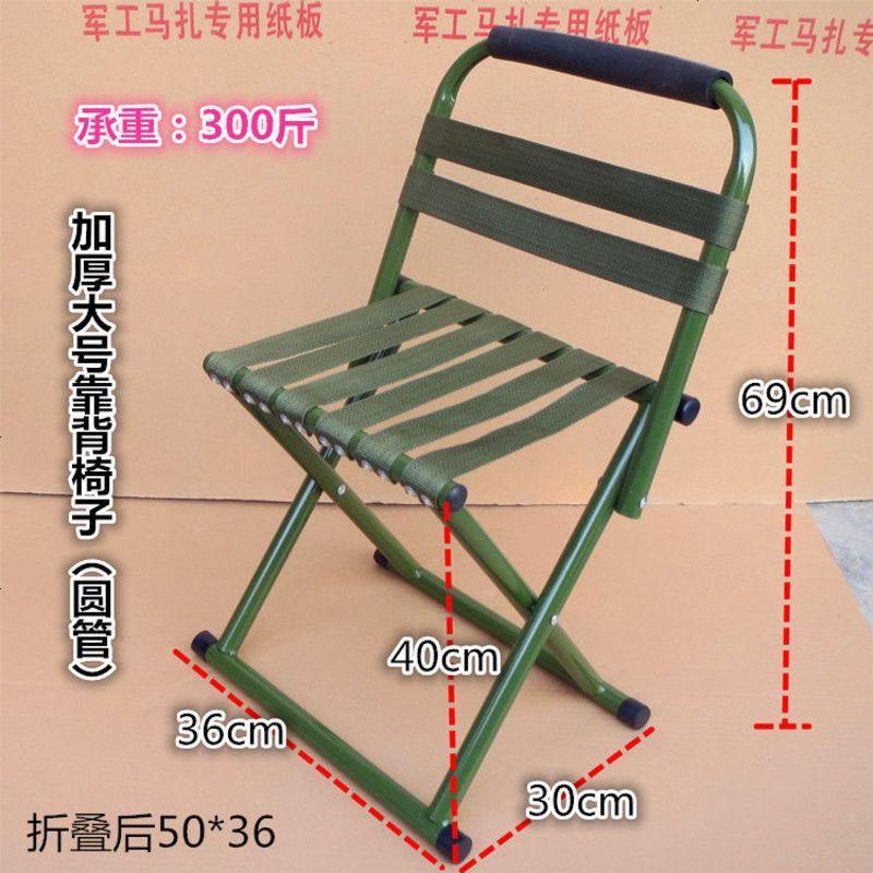 便携式可折叠凳火车小马扎凳子成人家用户外简易板凳军工加厚椅子 军工加厚大号靠背椅（军绿色）