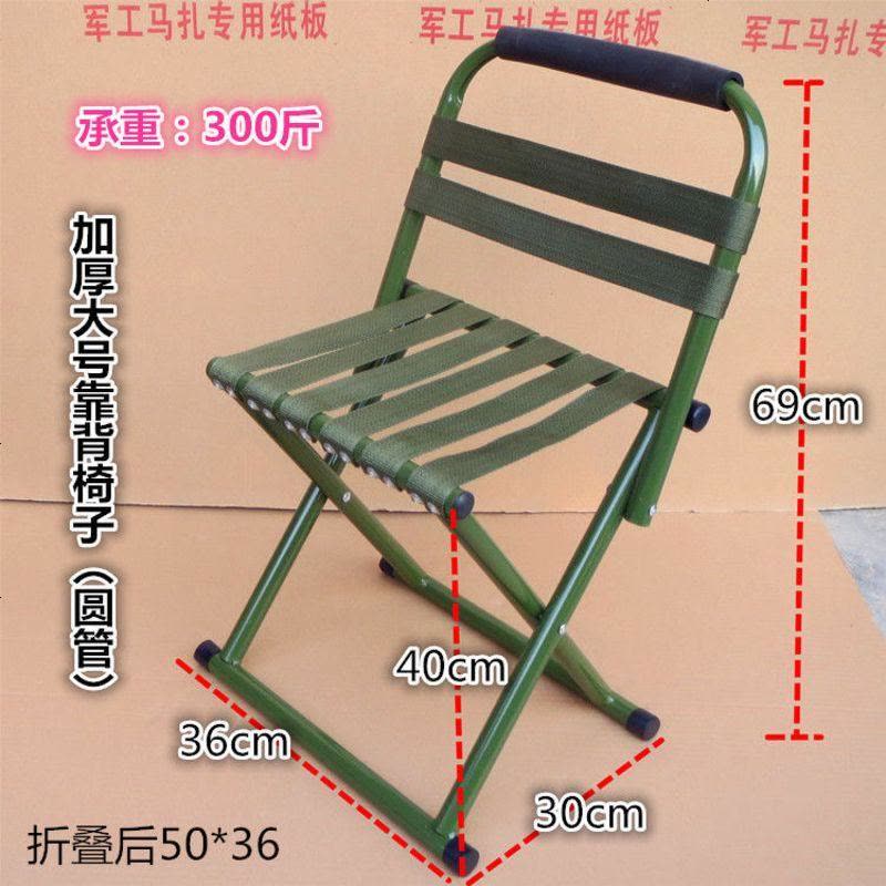 便携式可折叠凳火车小马扎凳子成人家用户外简易板凳军工加厚椅子 军工加厚大号靠背椅（军绿色）图片