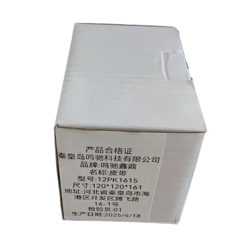 鸣驰鑫鼎 皮带 12PK1615 条高清大图