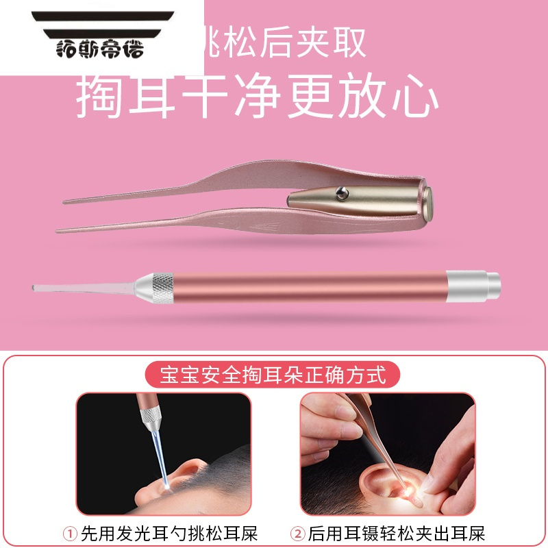 拓斯帝诺掏耳神器带灯发光儿童挖耳勺宝宝采耳挖挖耳勺