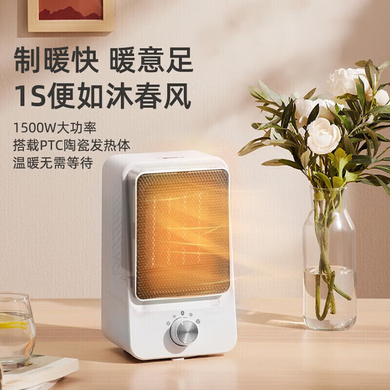 美的(Midea)取暖器 HFW15MT PTC速热两档调节左右摇头 白色 单台装