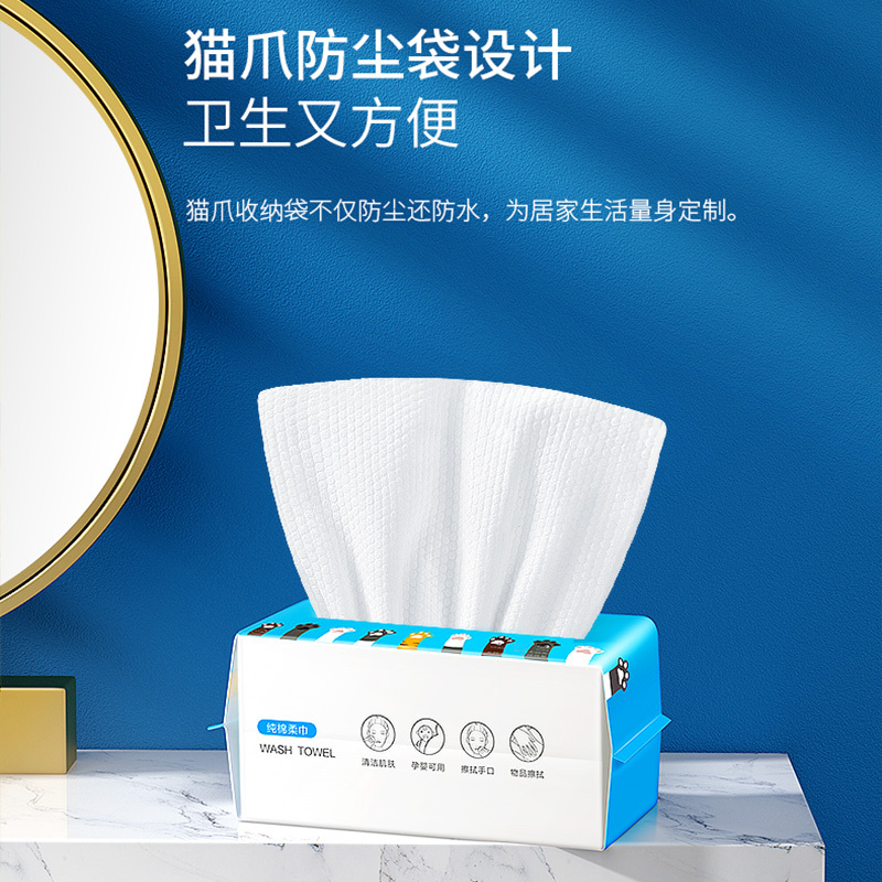 [5包装]加厚平纹洗脸巾一次性洁面绵柔巾干湿两用擦脸巾抽取式面巾纸洗面美容巾