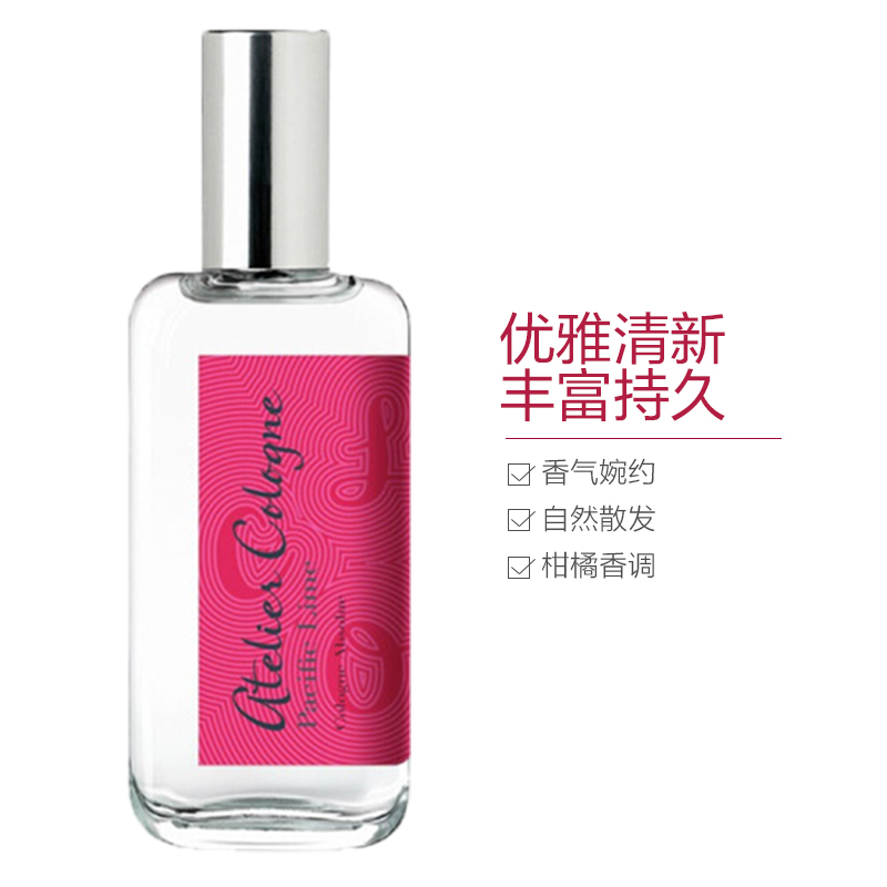 [持久淡香]Alelier Cologne欧珑 海风青柠古龙水 30ml/盒 提升魅力 持久留香 女士香水