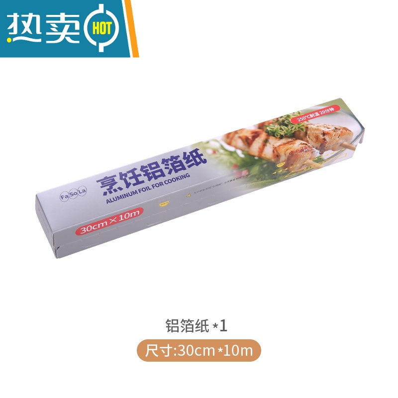 敬平烤箱烘焙吸油纸烤肉纸烤盘纸厨房用牛硅油纸家用烧烤锡箔锡纸 30cm*10m[锡纸]高清大图