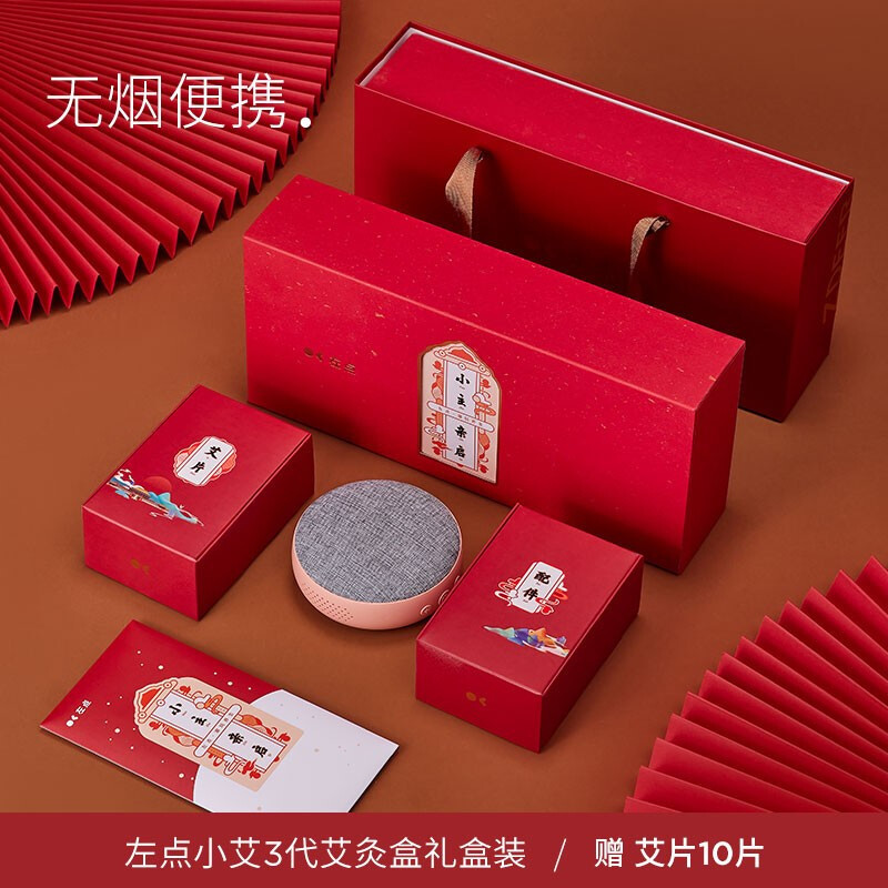 左点zdeer小艾三代智能艾灸盒 智能无烟家用便携小艾3代随身灸艾灸盒祛湿艾草节日礼物!