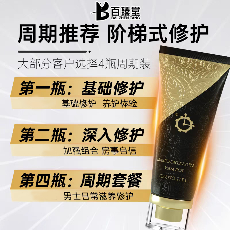 百臻堂印度进口真大膏男士私处滋养按摩膏精油黄金膏阴茎护理 非男用延时喷剂延迟喷雾 人体润滑3瓶装