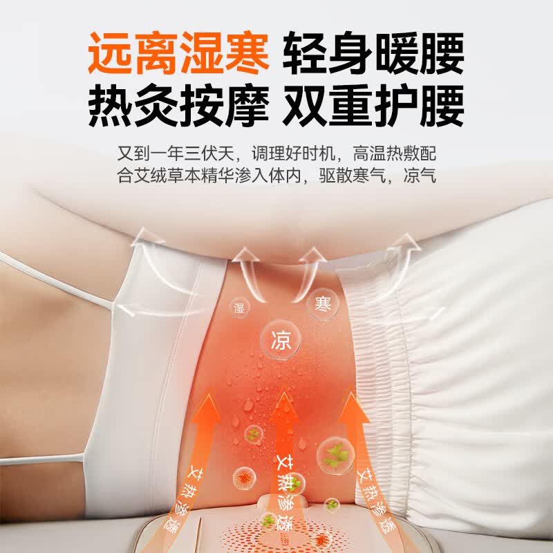 科普菲(keepfit) 热灸按摩腰带腰部按摩仪 KPF-W14 腰部加热高清大图