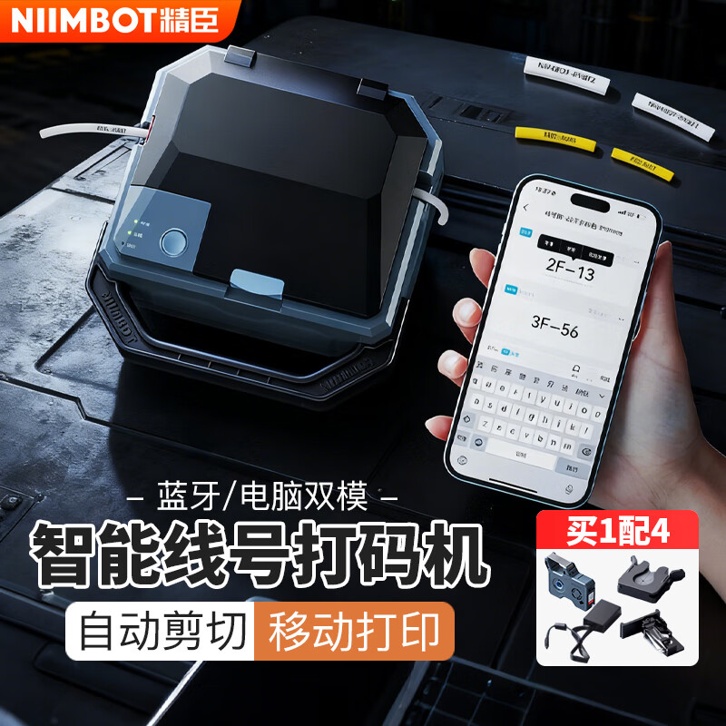 精臣C1智能线号打印机蓝牙手持便携式电工专用线标PVC套管号码管标识打号机高清大图
