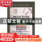 正版 语文(含微课) 中职生对口升学考试命题研究组主编 中航出版
