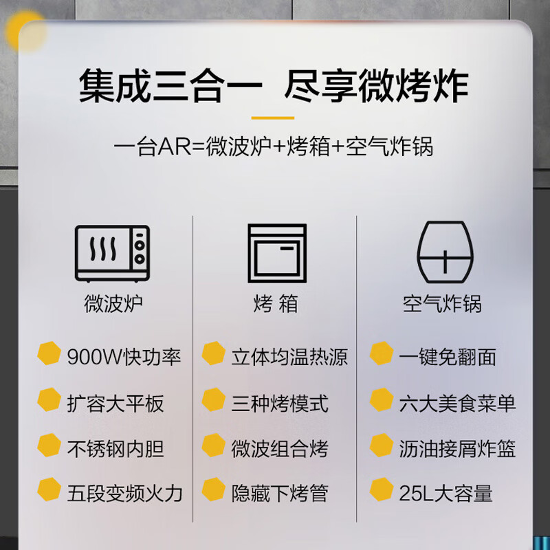 格兰仕(Galanz)家用微烤一体机大容量微波炉 G80F20CSL-B8(R1)高清大图
