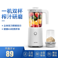 美的(Midea)榨汁机 LZ25Easy119一机双杯多能家用小型料理机果汁机搅拌机炸汁机榨汁杯带滤网自营