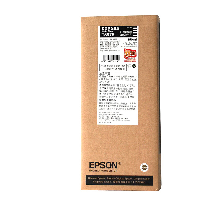爱普生(EPSON) T5978 粗面黑色墨盒