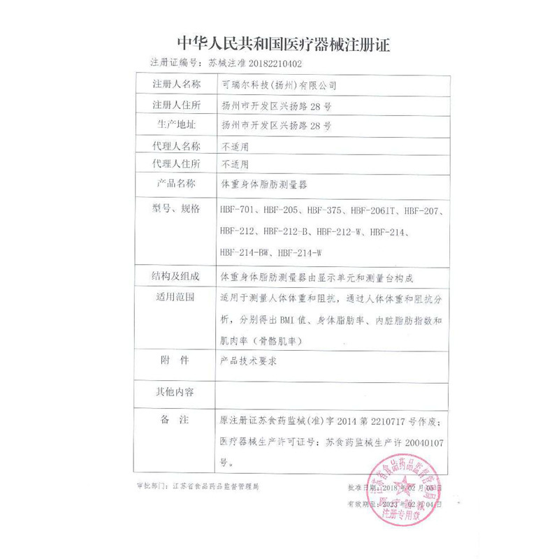 欧姆龙(OMRON)脂肪测量仪脂肪秤HBF-214 体脂仪体重秤 健康秤器械 成人身体管理器体重秤