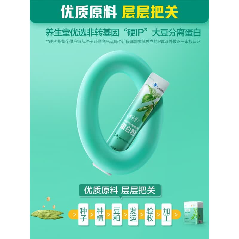 养生堂原味冲调谷物400克袋装未添加糖健康营养早餐代餐食品高清大图